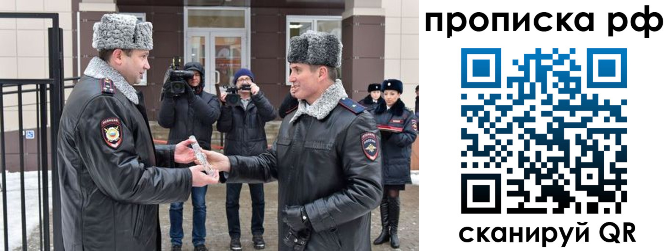 купить прописку в Камешково