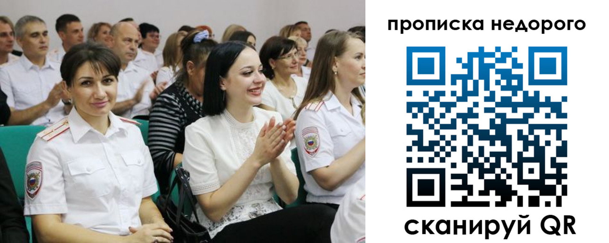 прописка поиск в Камешково