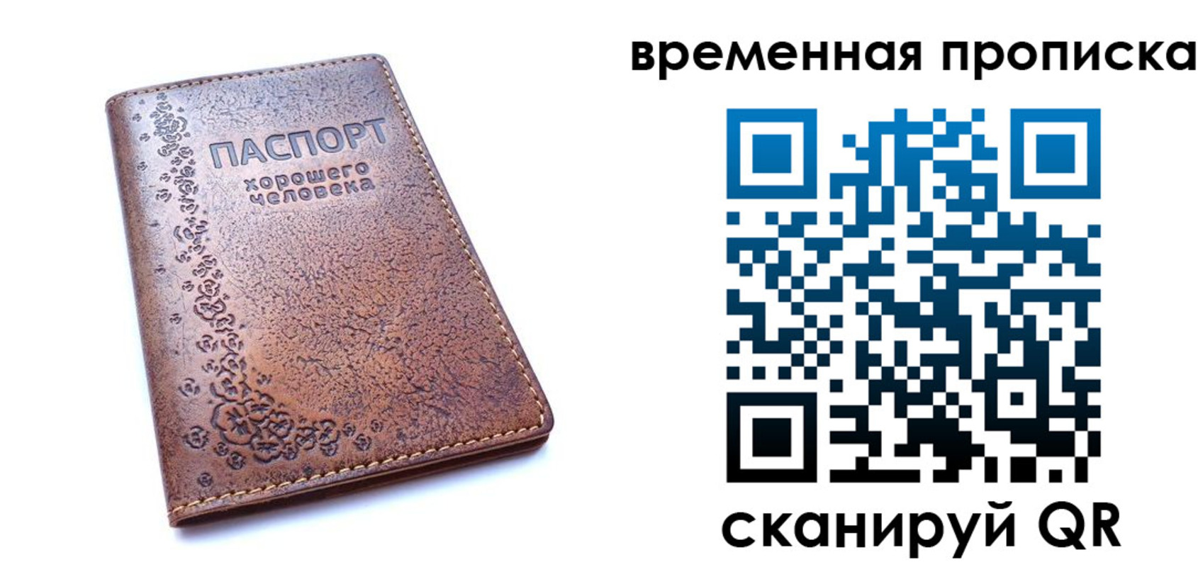 где прописаться в Камешково