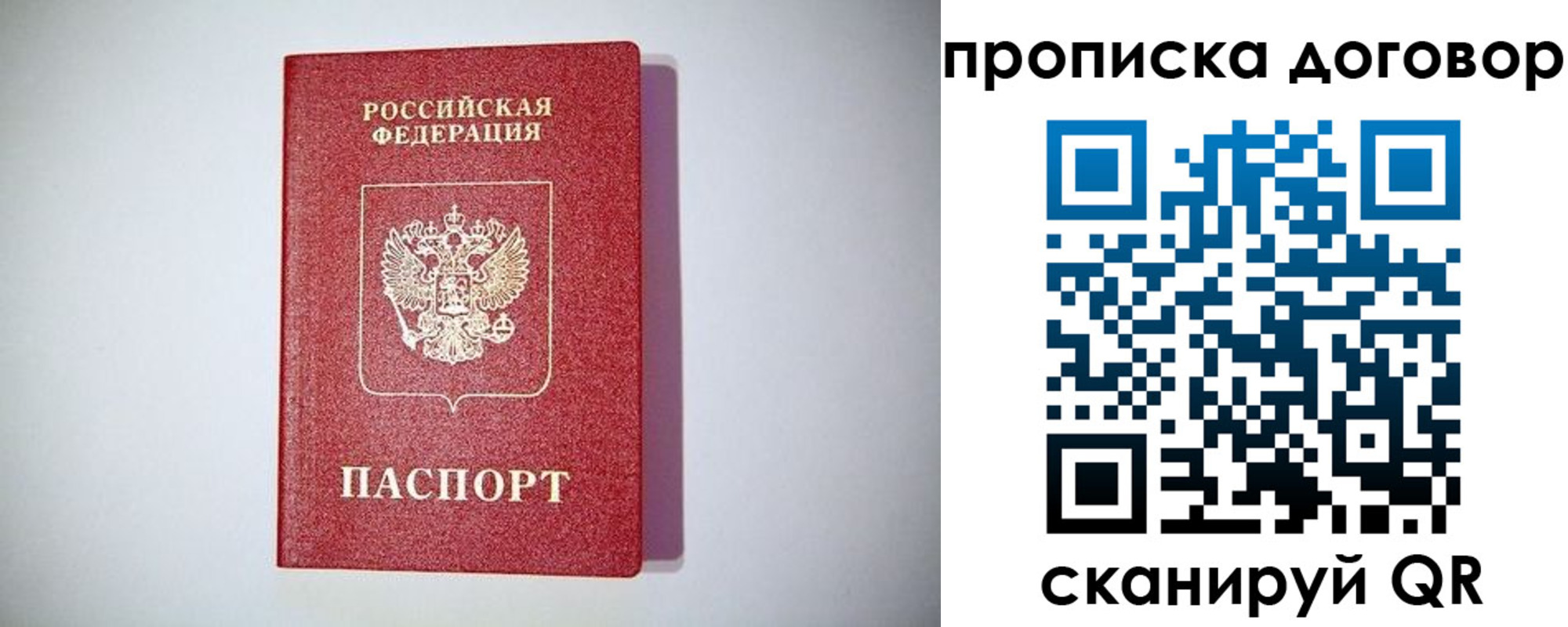 временная регистрация в квартире в Камешково