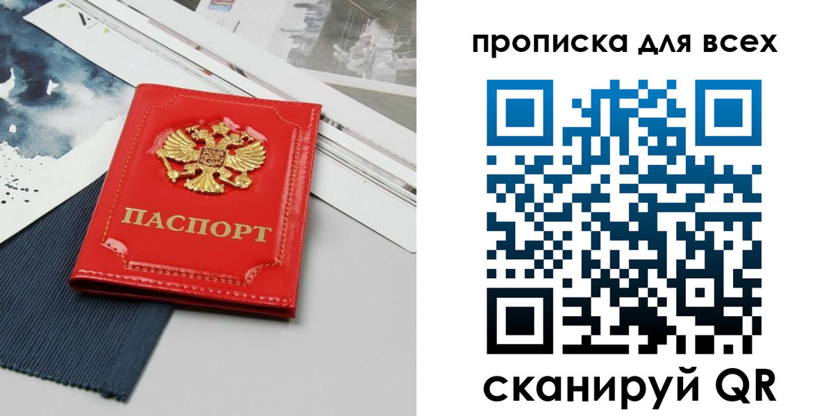 прописка 2025 в Камешково