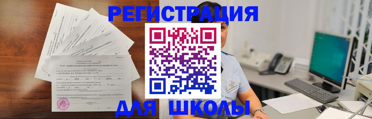 прописка паспорт в Камешково