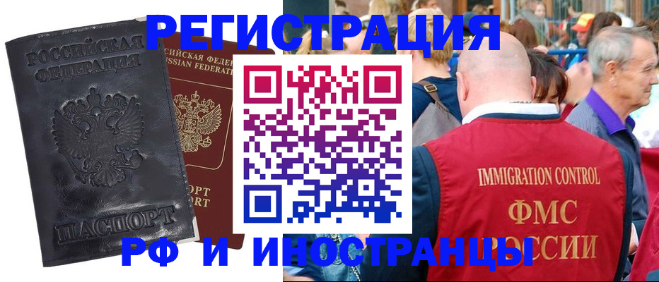 купить прописку в Камешково