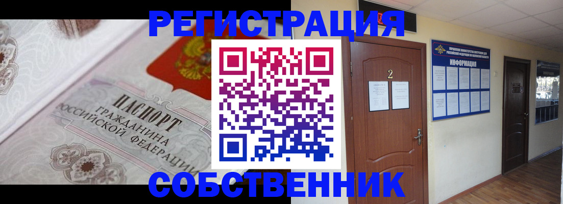 прописка 2025 в Камешково