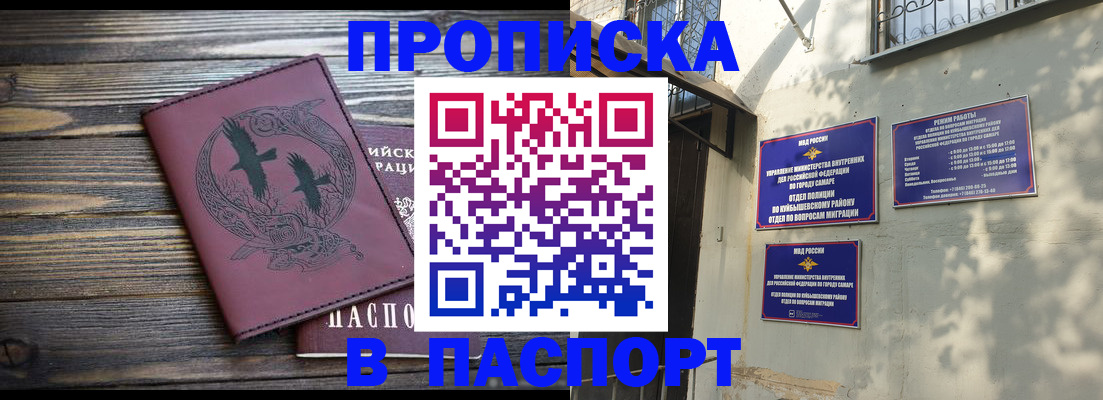 временная регистрация для школы в Камешково