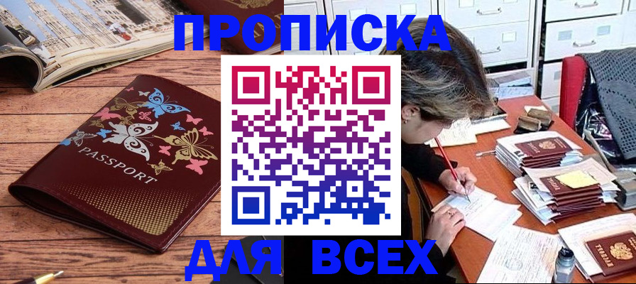 регистрация в Камешково