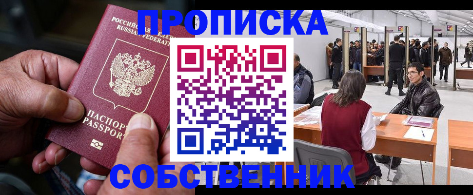 временная регистрация гарантия в Камешково