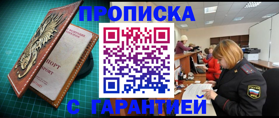 прописка для школы в Камешково